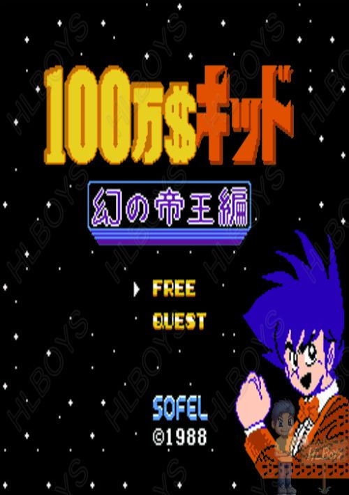 100 Man $ Kid - Maboroshi No Teiou Hen [hM02] game thumb