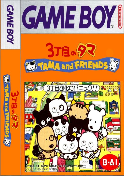 3 Choume No Tama - Tama And Friends - 3 Choume Obake Panic!! game thumb
