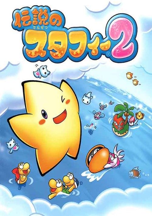 Densetsu no Stafi 2 (J)(Eurasia) game thumb
