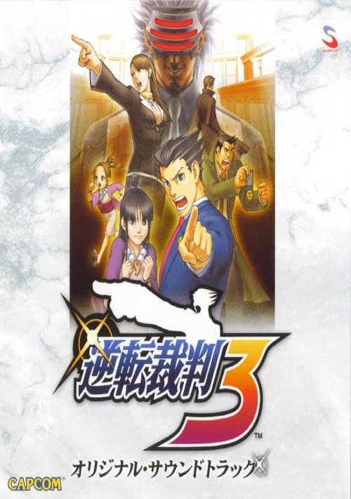 Gyakuten Saiban 3 (J)(Suxxors) game thumb