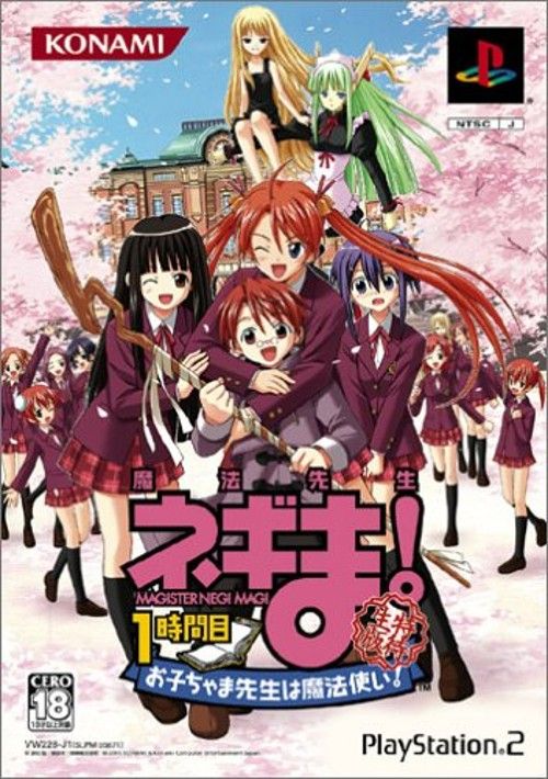 Mahou Sensei Negima! 1 Tokime - Magister Negi Magi game thumb