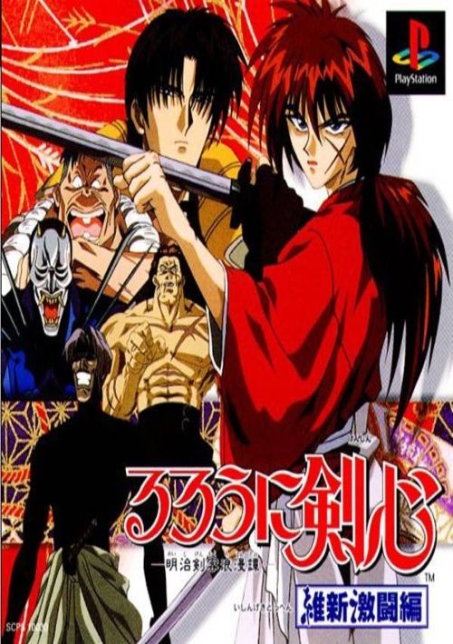 Rurou ni Kenshin - Meiji Kenkaku Romantan - Ishin Gekitou Hen (Japan) game thumb