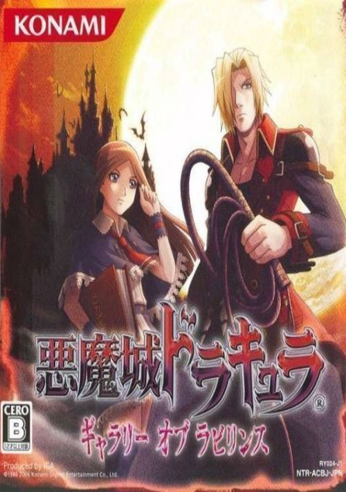 Akumajou Dracula - Gallery of Labyrinth (J)(Legacy) game thumb