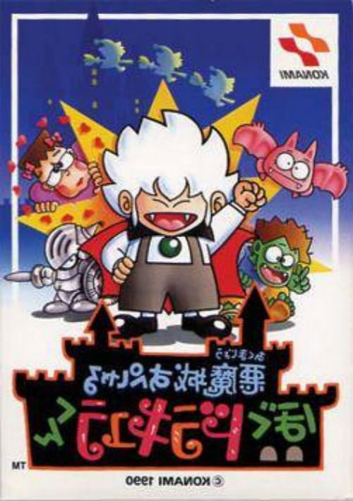  Akumajou Special - Boku Dracula-kun (J) game thumb