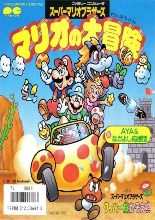 All Night Nippon Super Mario Bros game thumb