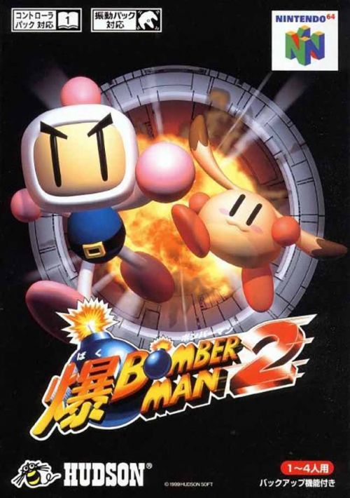 Baku Bomberman 2 game thumb