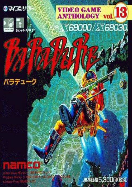 Baraduke (1995)(Dempa) game thumb