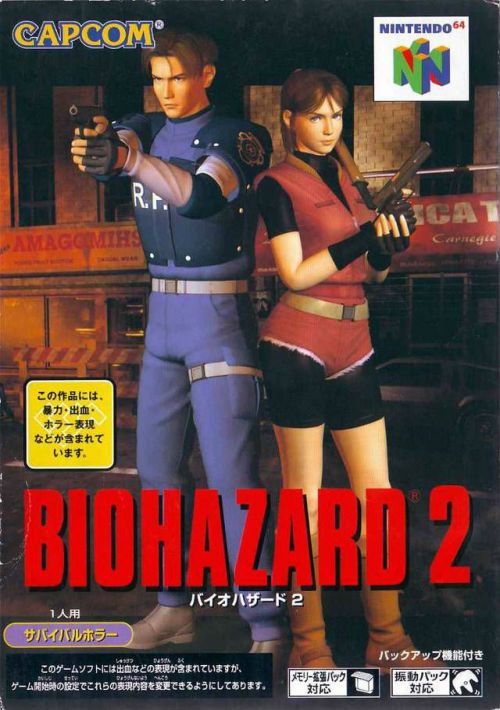 Biohazard 2 (Japan) game thumb