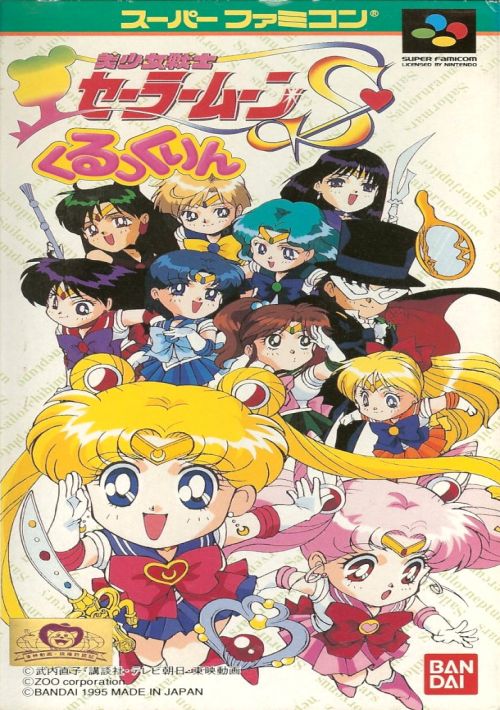 Bisyoujyo Senshi Sailor Moon S - Kurukkurin game thumb