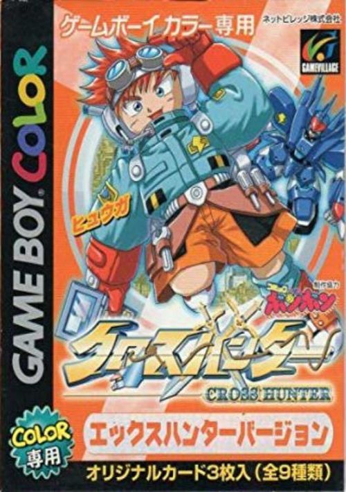  Cross Hunter - Monster Hunter Version (J) game thumb