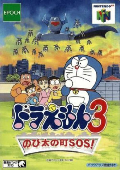 Doraemon 3 - Nobita no Machi SOS! (Japan) game thumb