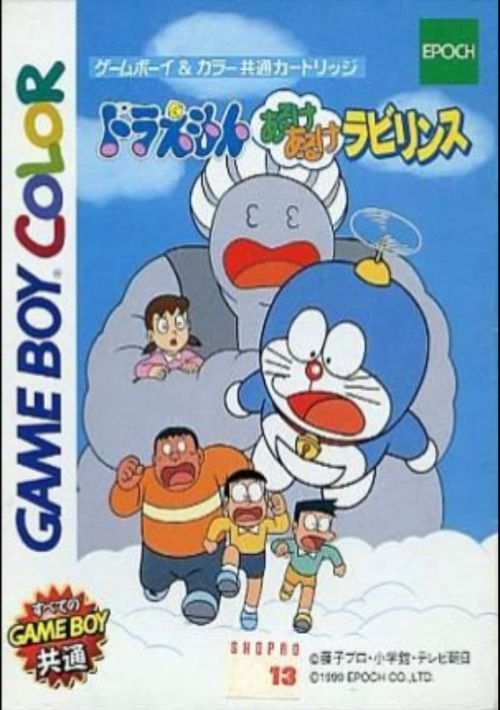 Doraemon - Aruke Aruke Labyrinth (J) game thumb