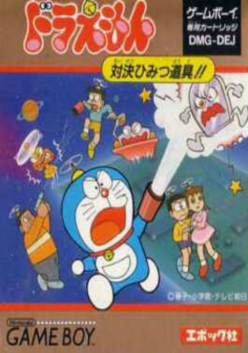 Doraemon (J) game thumb