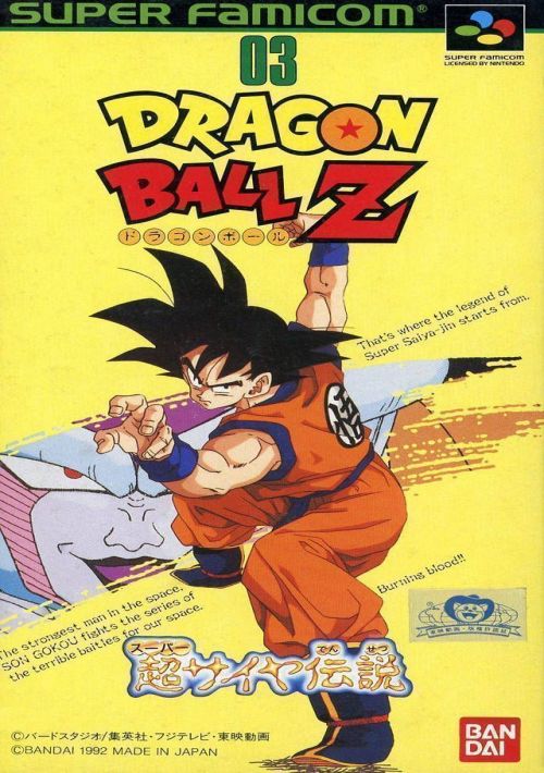 DRAGON BALL Z - SUPER SAIYA DENSETSU (V1.1) (J) game thumb