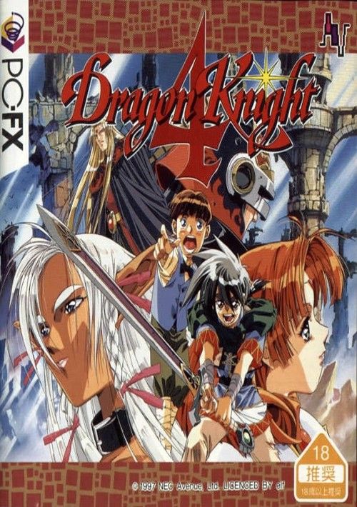 Dragon Knight IV game thumb