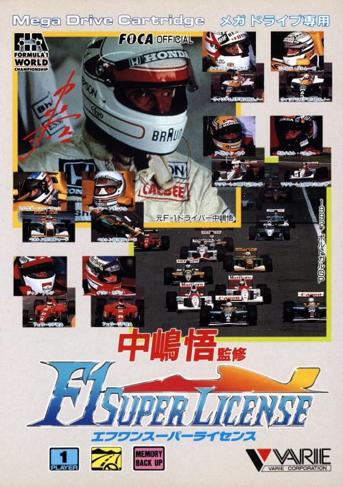 F1 Grand Prix - Nakajima Satoru game thumb