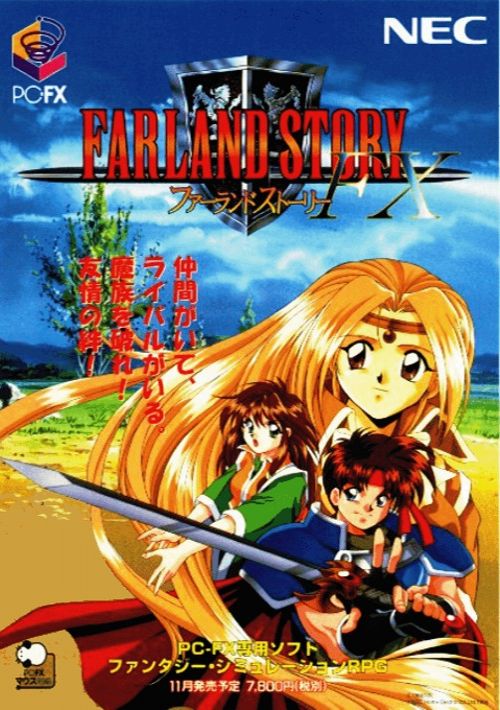 Farland Story FX game thumb