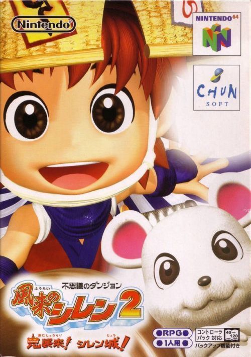 Fushigi No Dungeon - Fuurai No Shiren 2 game thumb