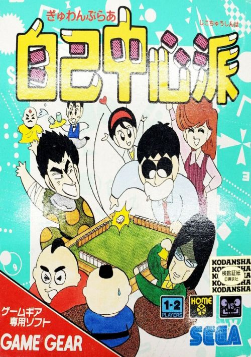 Gambler Jikochuushin Ha game thumb
