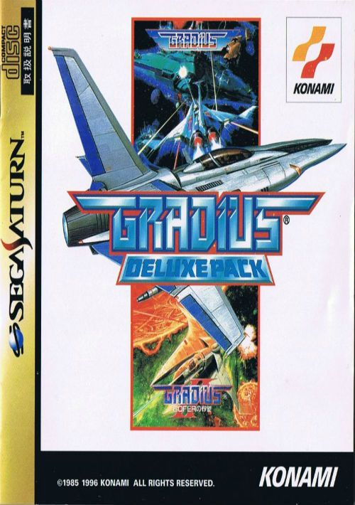 Gradius Deluxe Pack (J) game thumb