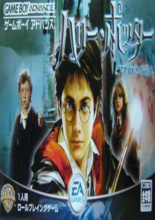 Harry Potter To Azkaban No Shuujin (J) game thumb