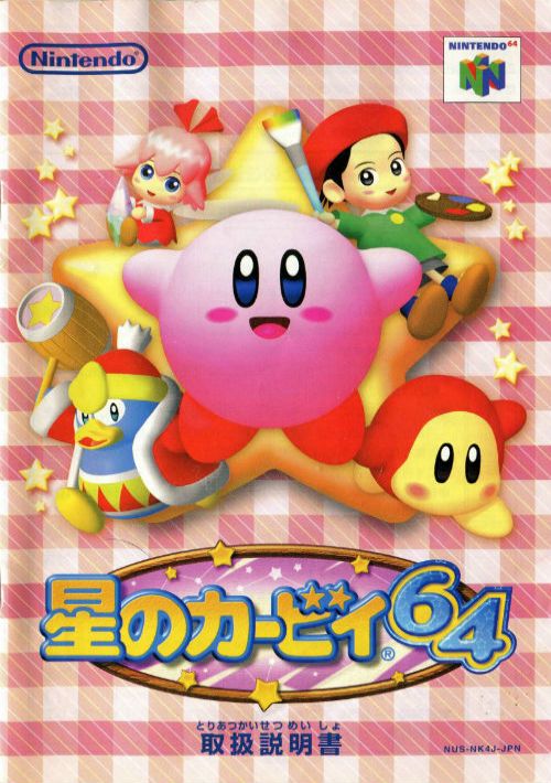 Kirby 64 - The Crystal Shards (Europe) game thumb