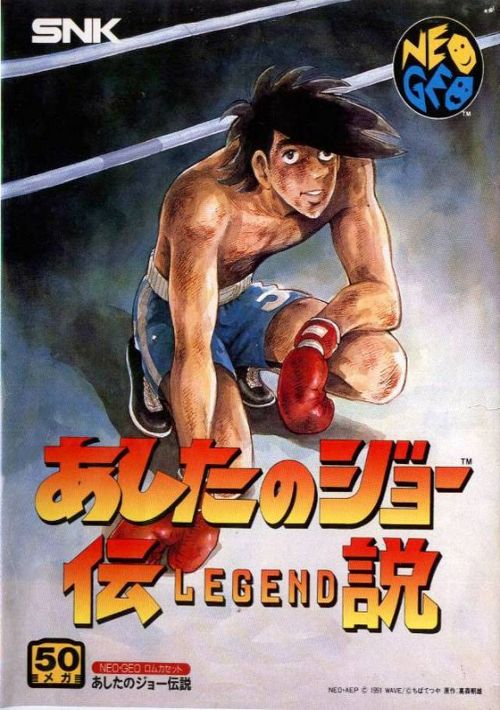 Legend of Success Joe / Ashitano Joe Densetsu game thumb