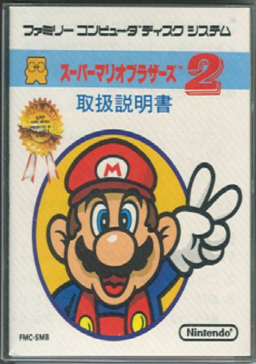 Lost Levels (Final) (SMB3 Hack) game thumb