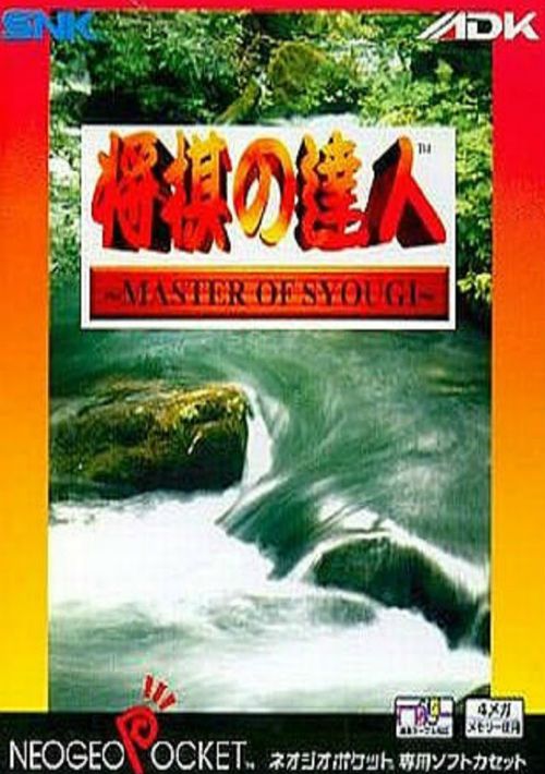 Master of Syougi game thumb