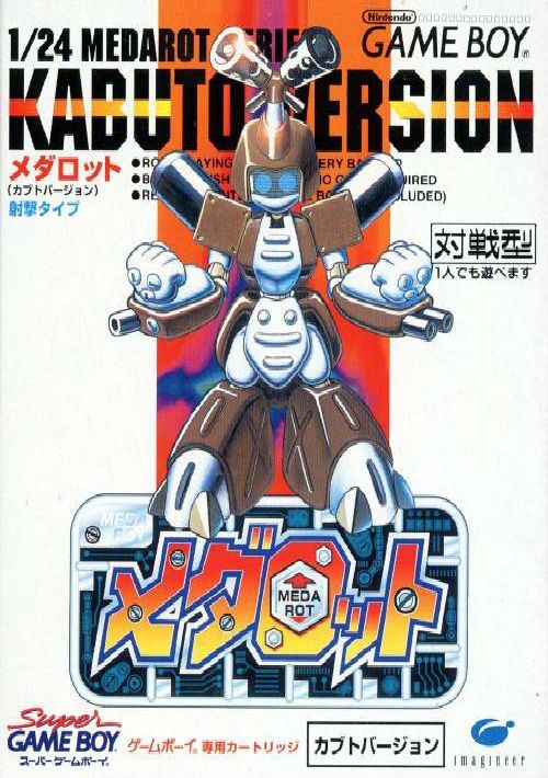 Medarot DS - Kuwagata Ver. (J) game thumb