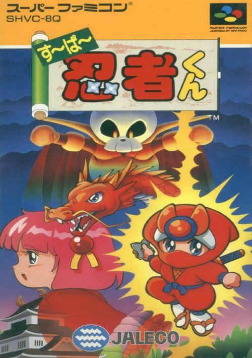 Ninja Kun (J) [p1] game thumb
