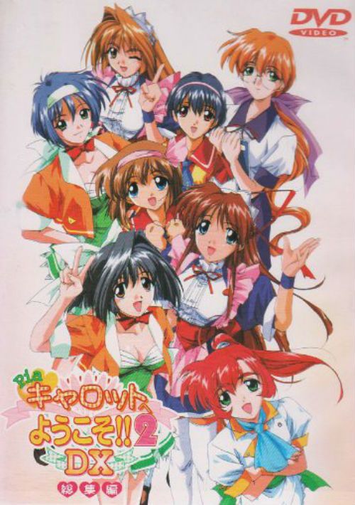 Pia Carrot e Youkoso 2 - Disc 1 (J) game thumb