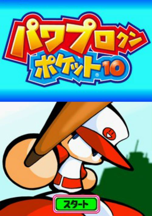 Power Pro Kun Pocket 10 (J)(Caravan) game thumb