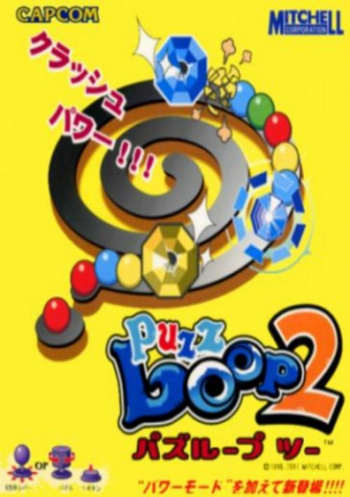 Puzz Loop 2 (Europe) game thumb