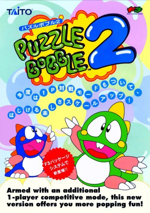 Puzzle Bobble 2 / Bust-A-Move Again game thumb