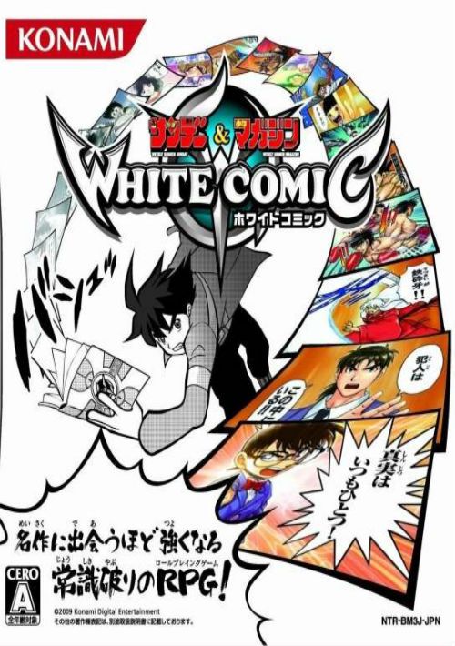 Shounen Sunday & Shounen Magazine White Comic (JP) game thumb