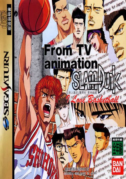 Slam Dunk - I Love Basketbal (J) game thumb