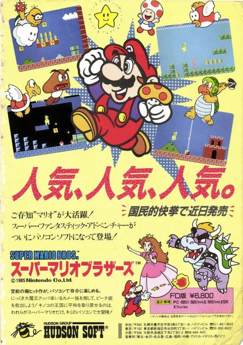 SUPER MARIO BROS. game thumb