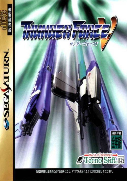 Thunder Force V (J) game thumb