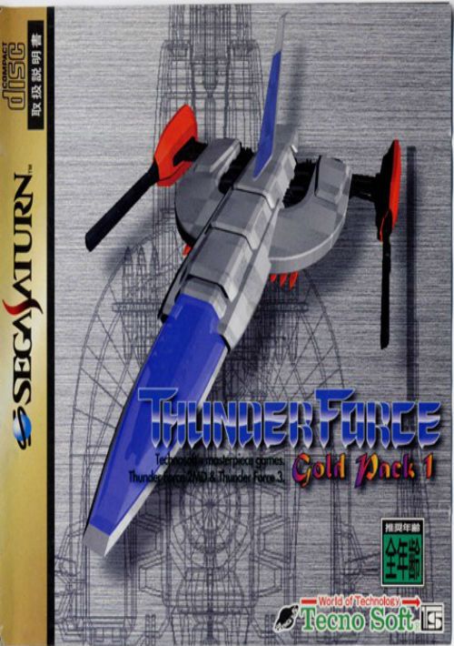 Thunder Force Gold Pack 1 (J) game thumb