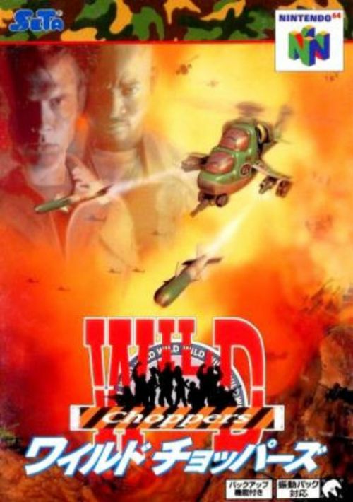Wild Choppers (J) game thumb