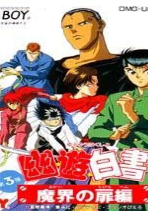 Yuu Yuu Hakusho - Makai No Tobira game thumb