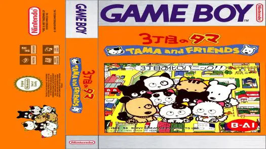 3 Choume No Tama - Tama And Friends - 3 Choume Obake Panic!! game