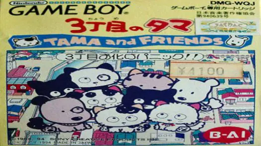 3 Choume No Tama - Tama And Friends - 3 Choume Obake Panic!! game