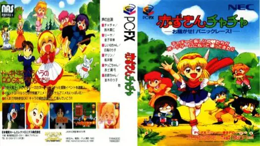 Akazukin Cha Cha - Osawagase Panic Race game