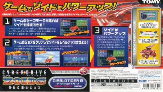 Cyberdrive Zoids (J)(Rising Sun) game