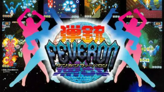 Dangun Feveron (Japan, Ver. 98/09/17) game