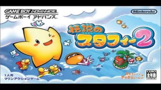 Densetsu no Stafi 2 (J)(Eurasia) game