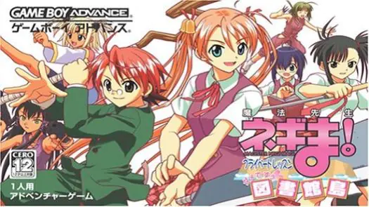 Mahou Sensei Negima! 1 Tokime - Magister Negi Magi game