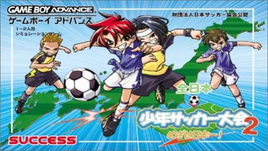 Zen-Nippon Shounen Soccer Taikai 2 - Mezase Nippon-ichi! (J)(Patience) game
